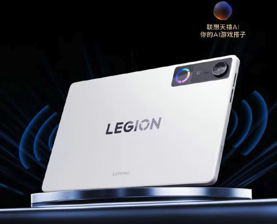 联想拯救者Y700五代平板开启预约 骁龙8至尊版+双Type-C 3.18发布